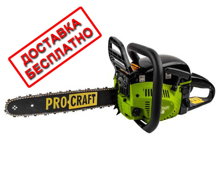 

Бензопила Procraft K450 (шины 40 и 45 см в комплекте)