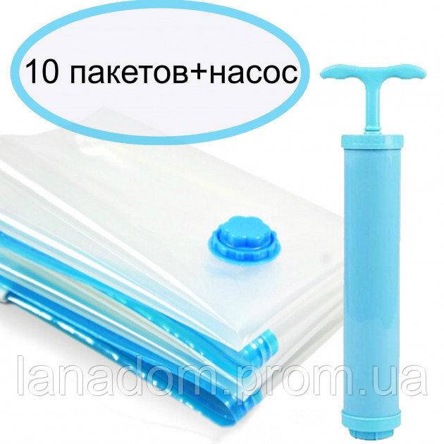 

Набор вакуумных мешков с насосом для хранения вещей 10 шт., Белый