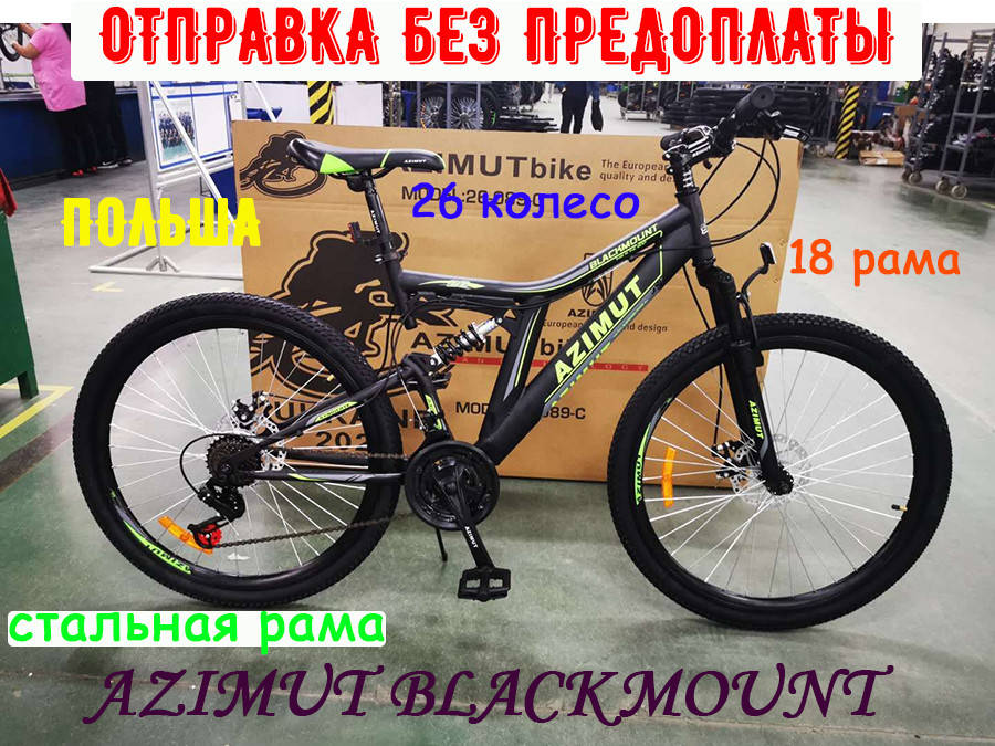 

✅ Велосипед AZIMUT Blackmount 26 D Рама 18 Черно-Салатовый