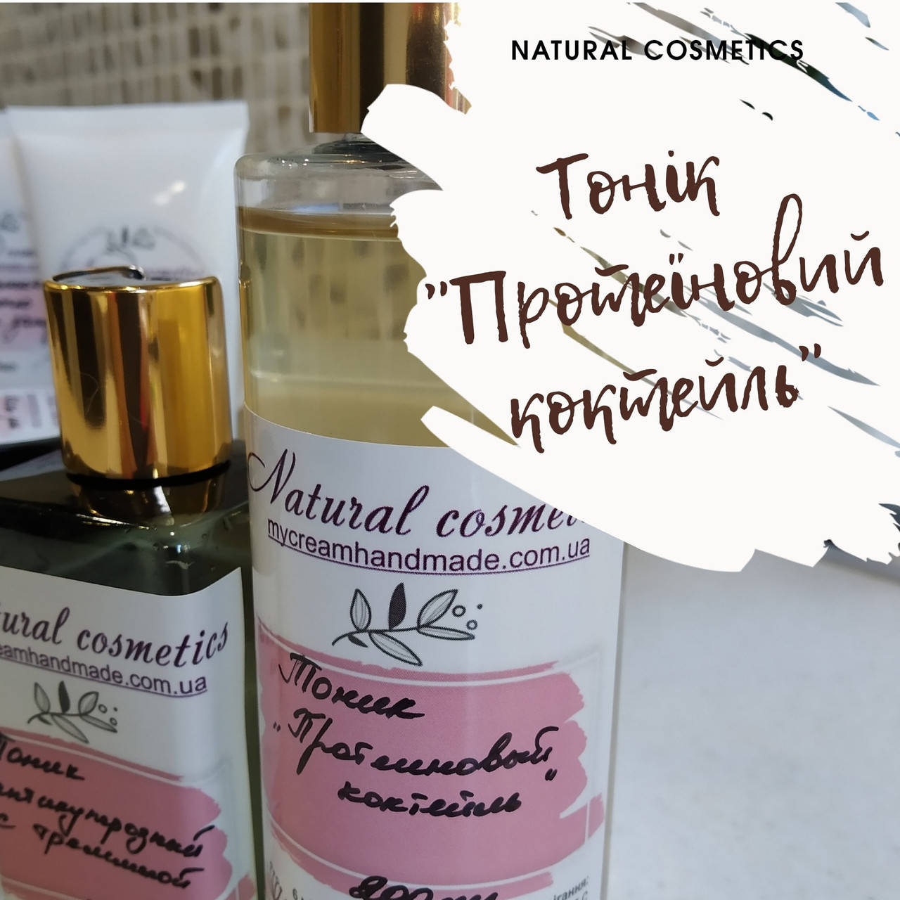 

Тоник "Протеиновый коктейль"