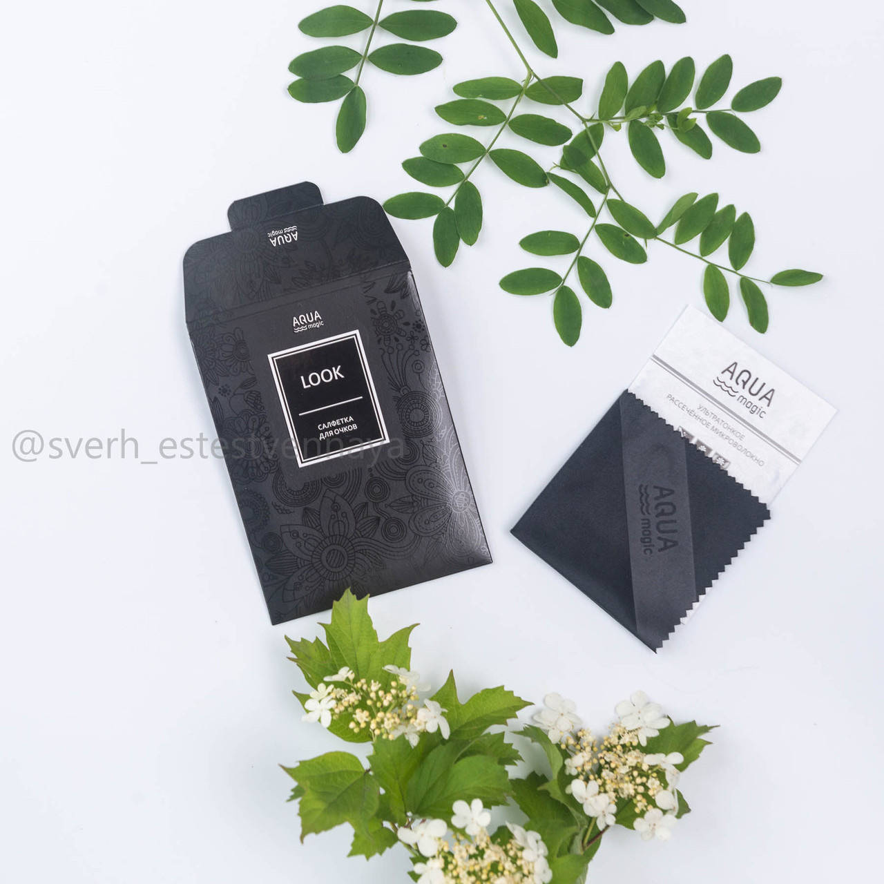 

САЛФЕТКА ДЛЯ ОЧКОВ LOOK черная линии AQUAmagic GREENWAY. Размер 15 см х 15 см, Черный