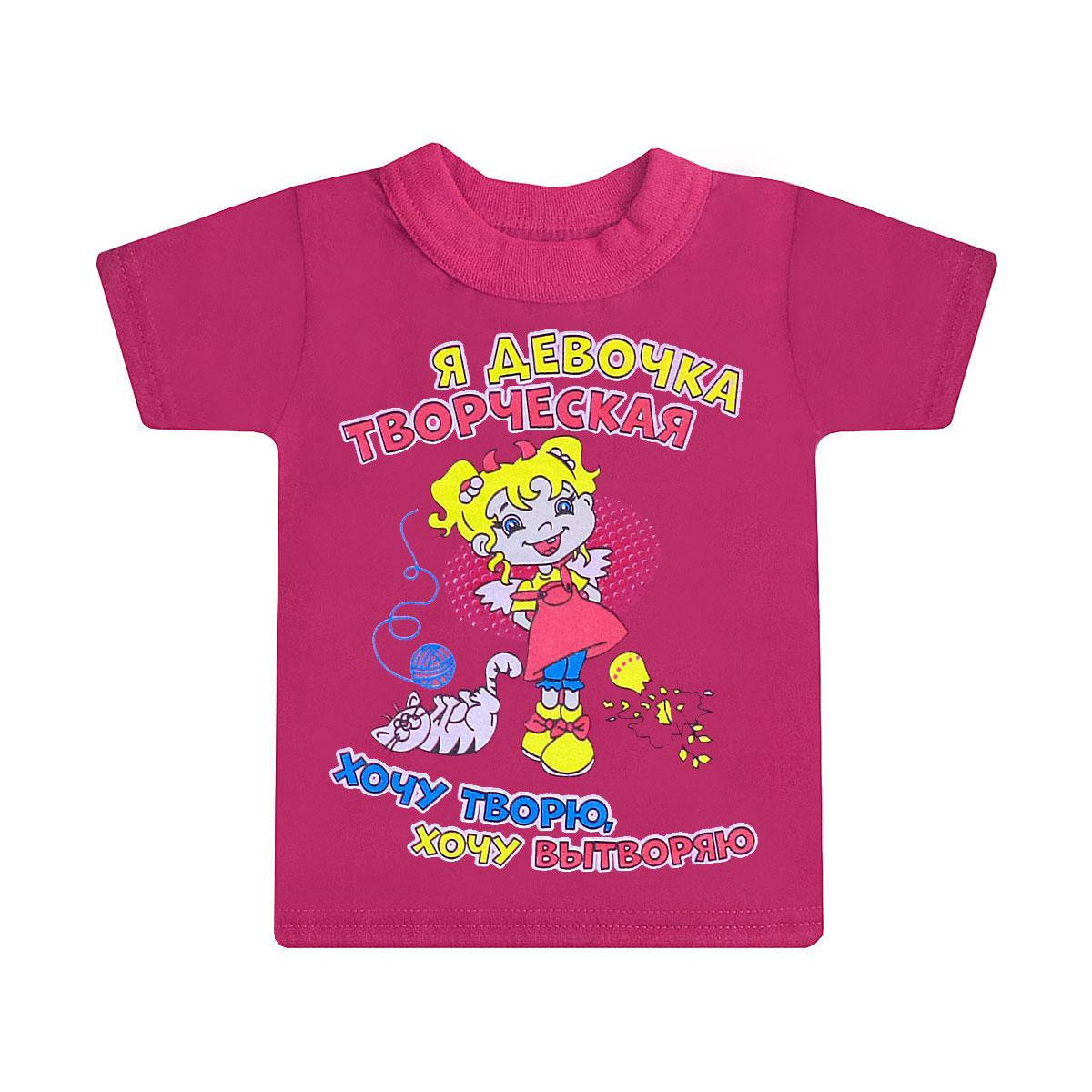 

Детская яркая футболка с принтом Я-девочка творческая для девочки кулир, Разные цвета