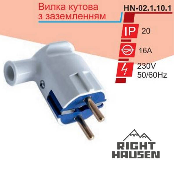 

Вилка RIGHT HAUSEN STANDARD Углова із заземленням БІЛА HN-021101