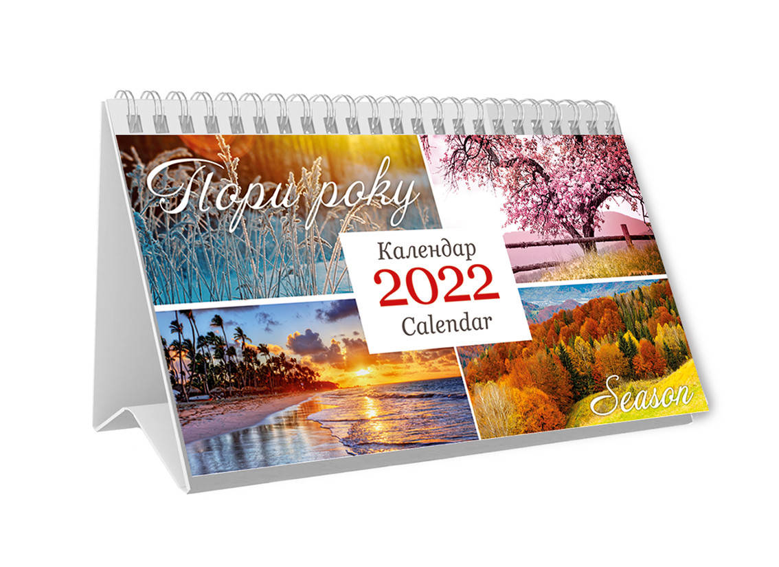

Календарь настольный перекидной "Времена года" 2022