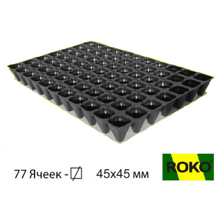 

Кассета для рассады ROKO 77 ячеек (400х600 мм)