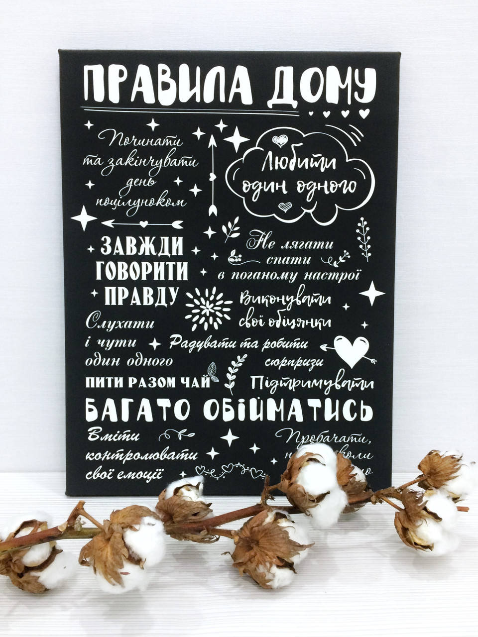 

Правила дома ч/б-10