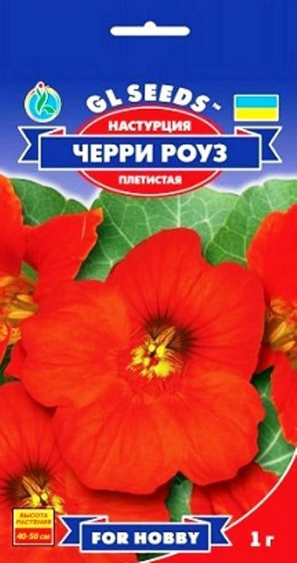 

Настурция Черри Роуз - 1г - Семена цветов, Красный