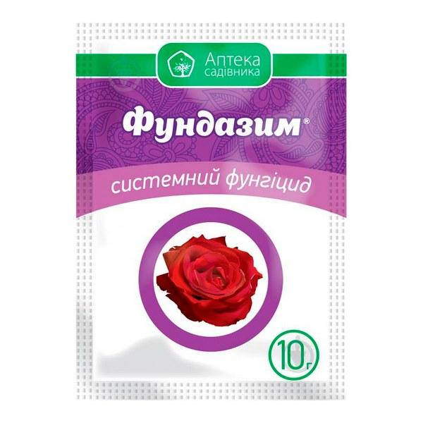 

Фундазим 10г