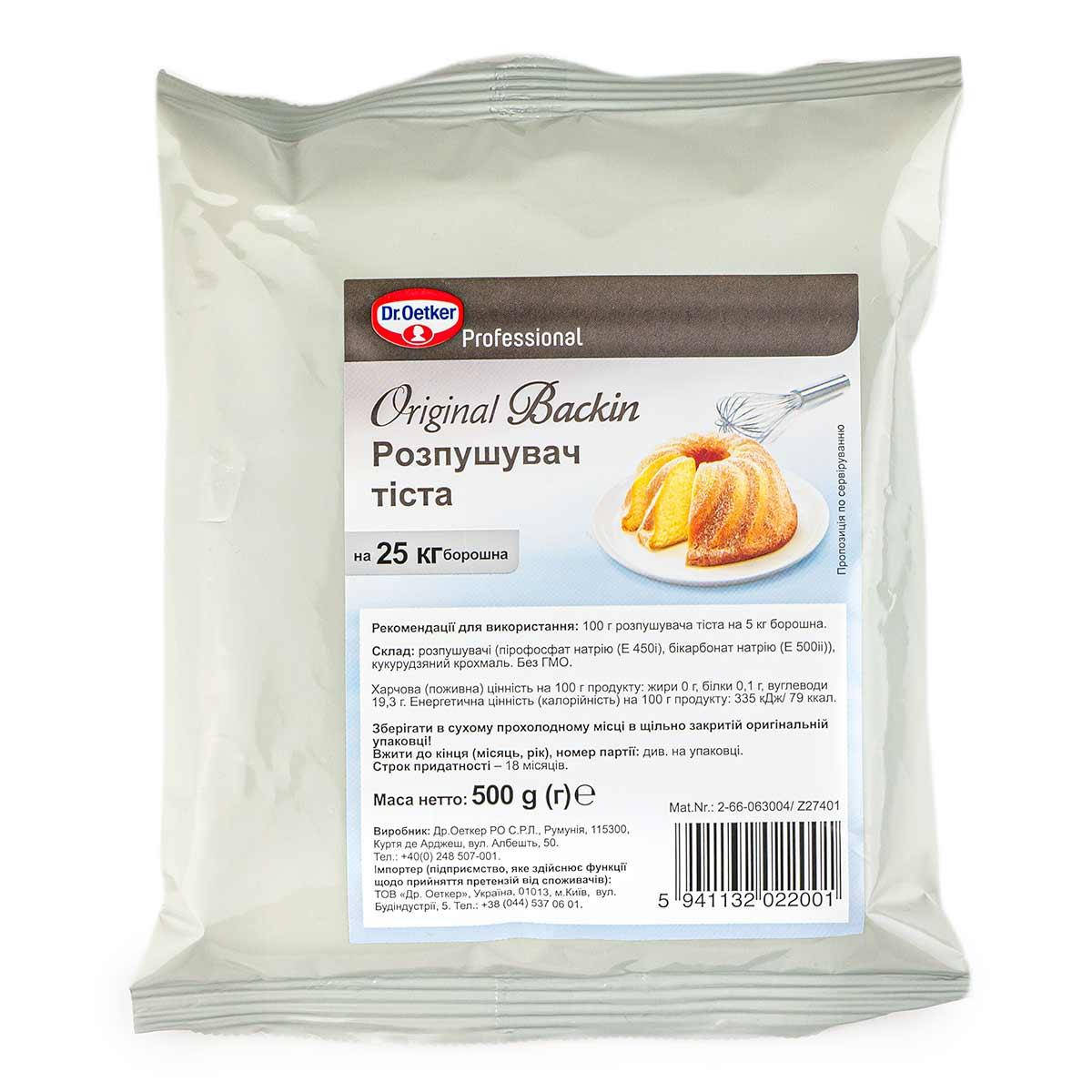 

Разрыхлитель теста Др.Оеткер (Хорека), 500г