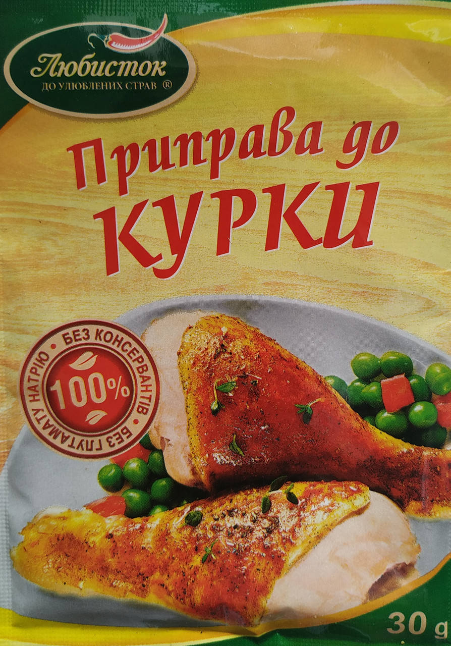 

ПРИПРАВА ДО КУРКИ "Любисток"