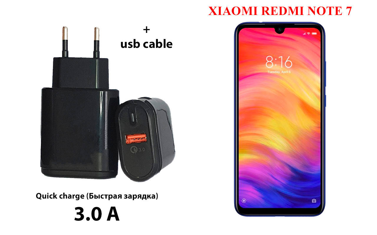 

Сетевое зарядное устройство XIAOMI REDMI NOTE 7, Черный