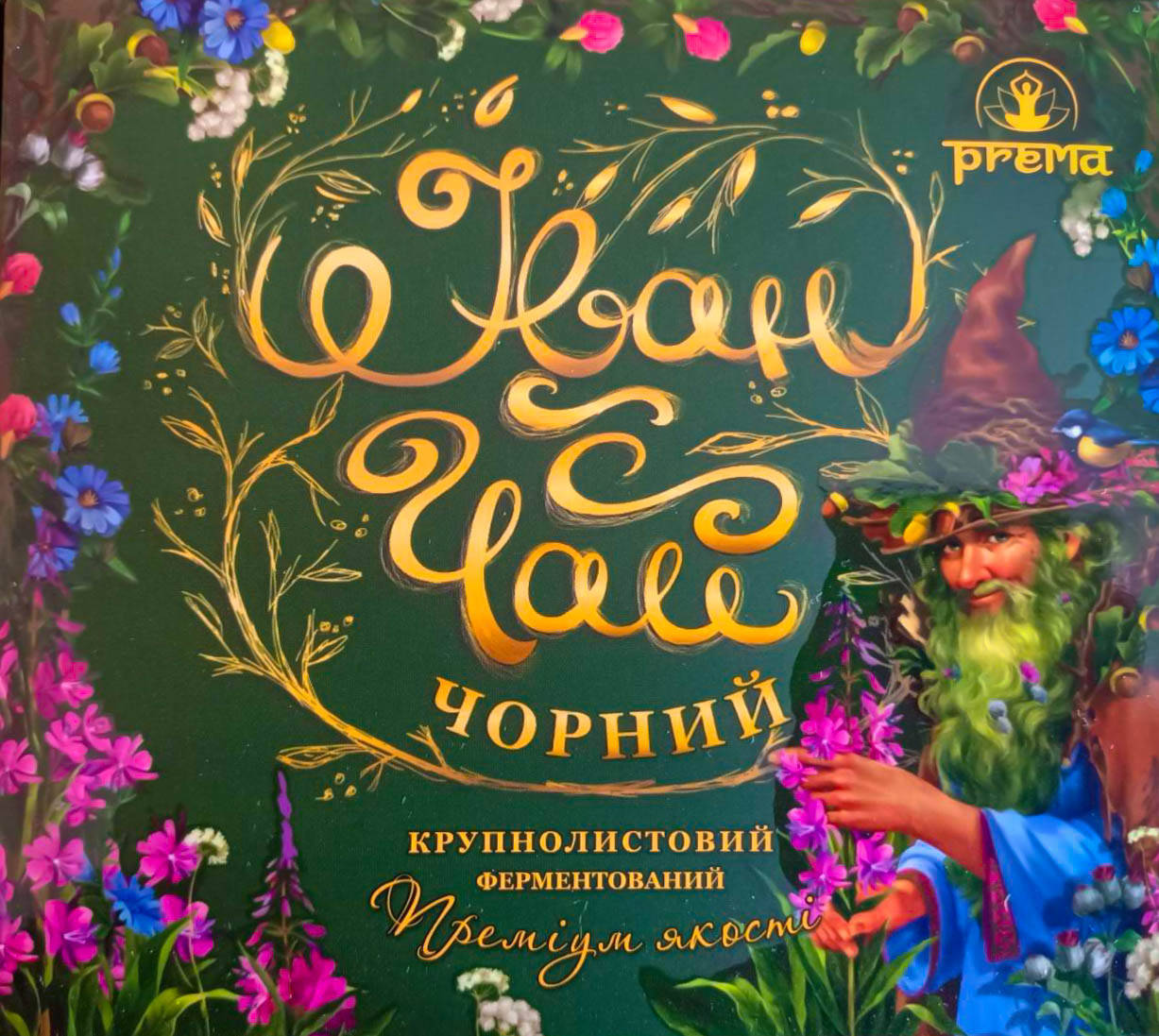 

Иван-чай черный ферментированный крупнолистовой (Премиум качества) 50 гр