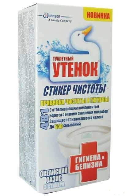 

Стикер Чистоты Туалетний Утьонок (океанский оазис) 3шт