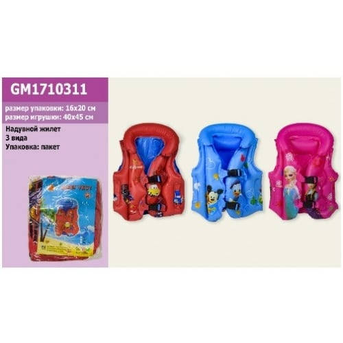 

Жилет Надувной GM1710311 (2 3вида В Пакете 40*45см 75-00