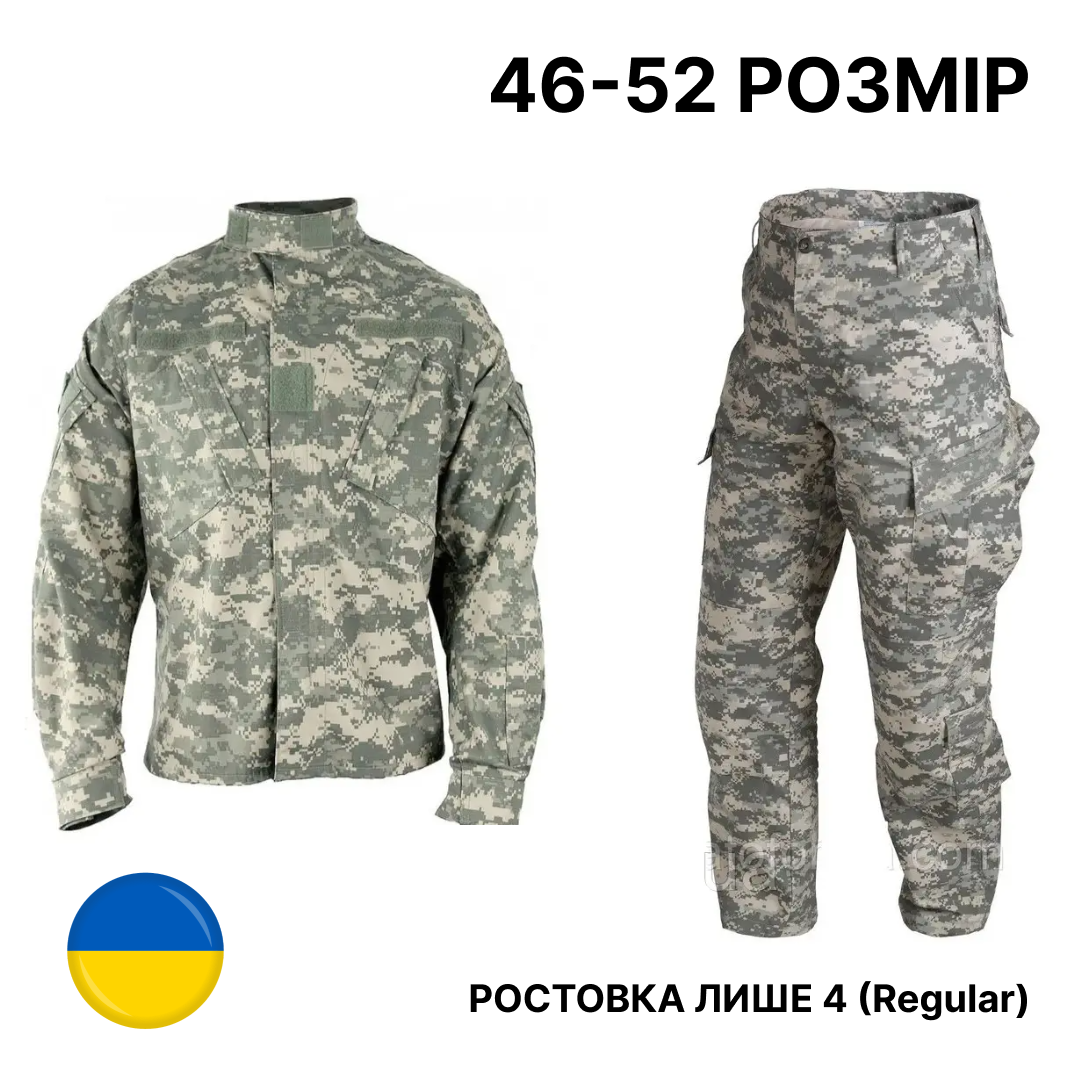 

Форма пиксель армии США Камуфляжный костюм (ACU AT-DIGITAL) Форма НАТО для ЗСУ, Серый
