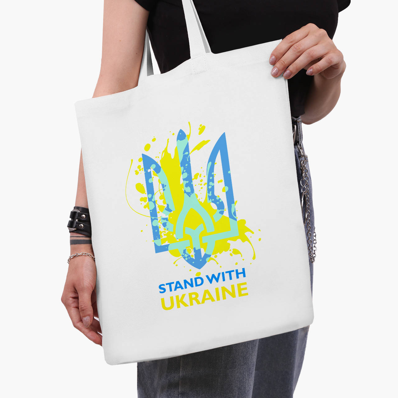 

Эко сумка Поддерживаю Украину (Stand With Ukraine) (9227-3681-WT) белая классическая, Белый