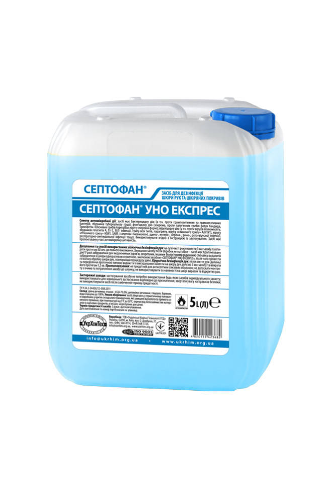 

Антисептик для рук Септофан Уно Экспресс 5 л