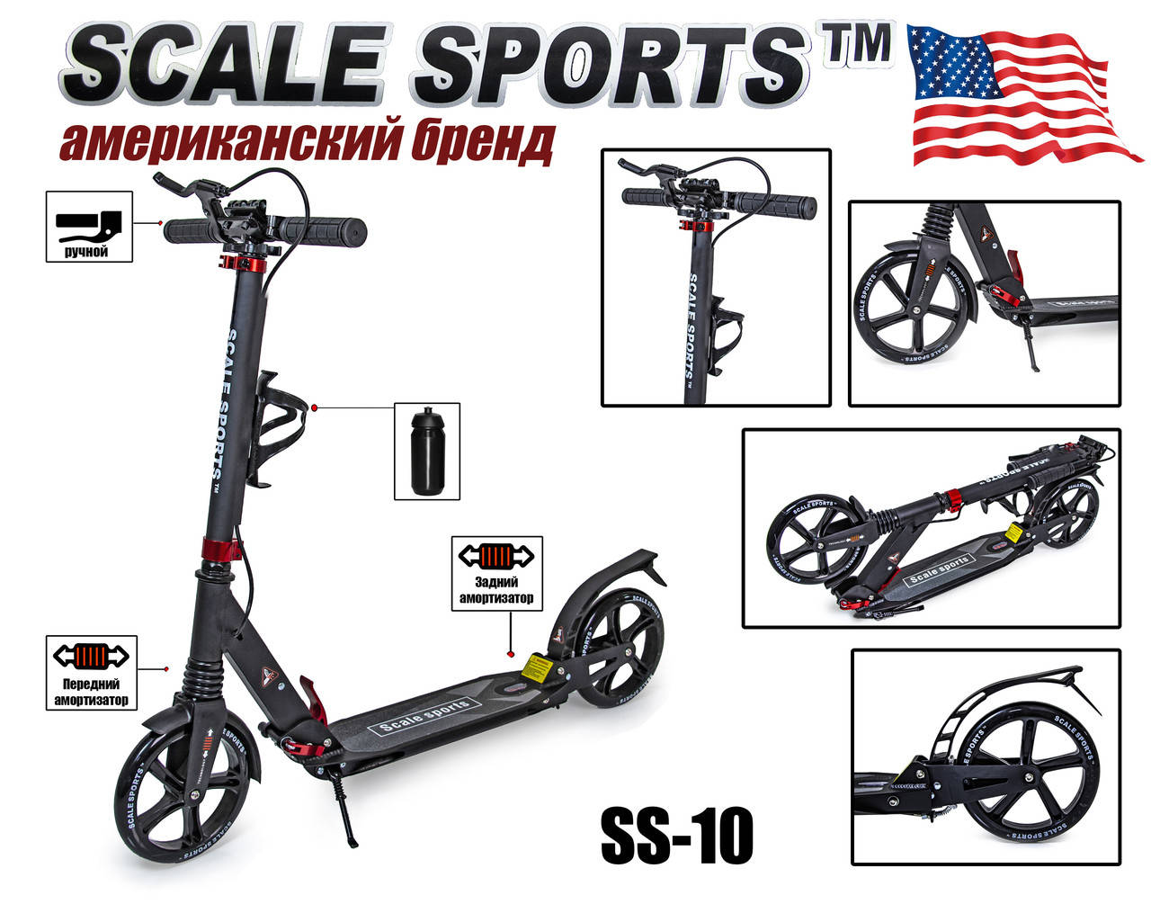 

Самокат двухколесный Scale Sports SS-10 Черный Ручной тормоз