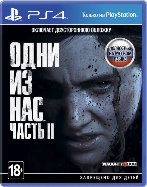 

Игра The Last of Us Part 2 (Одни из нас: Часть 2), Playstation 4 (PS4), русская версия