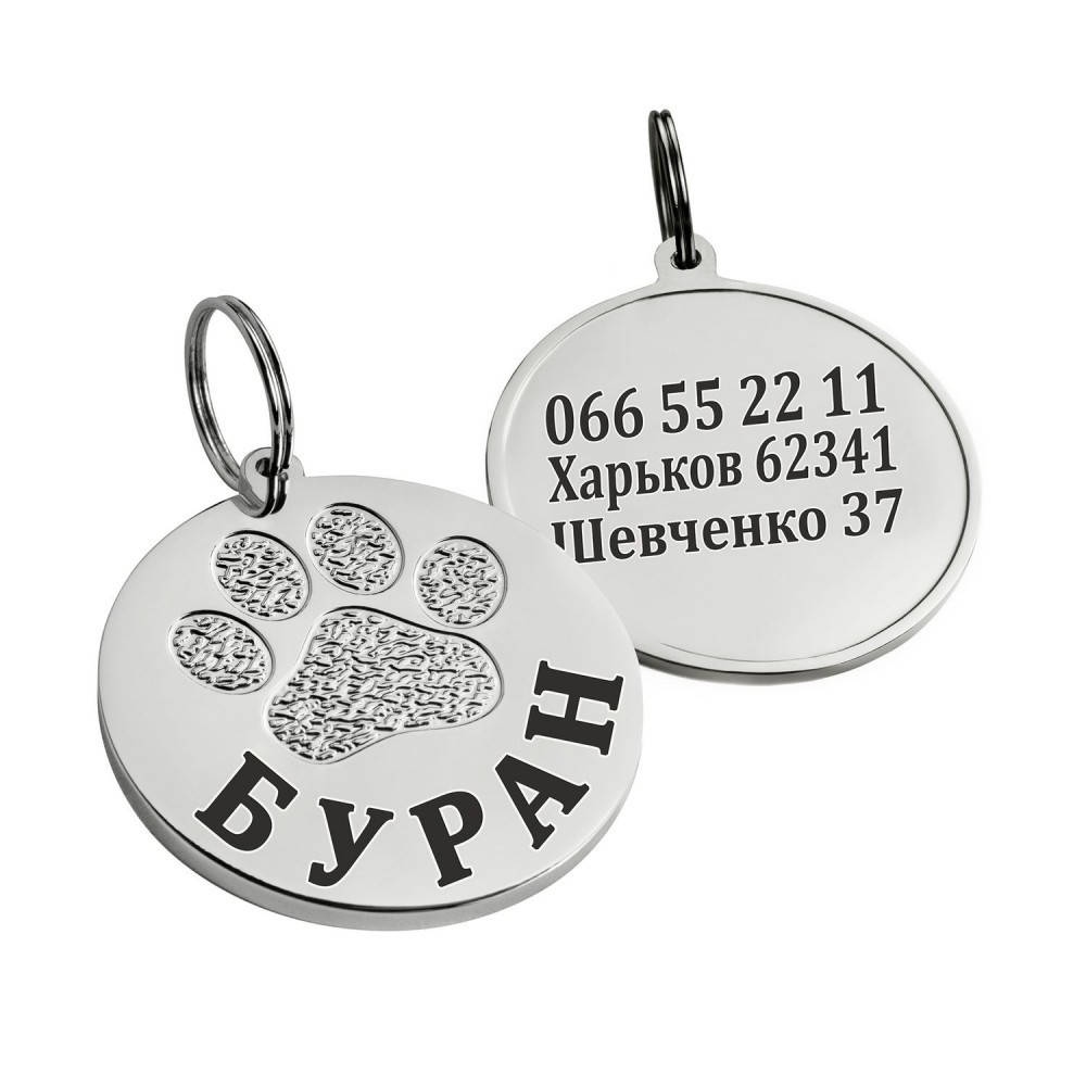 

Адресник для Собак BronzeDog из Латуни с Никелевым Покрытием Лапка