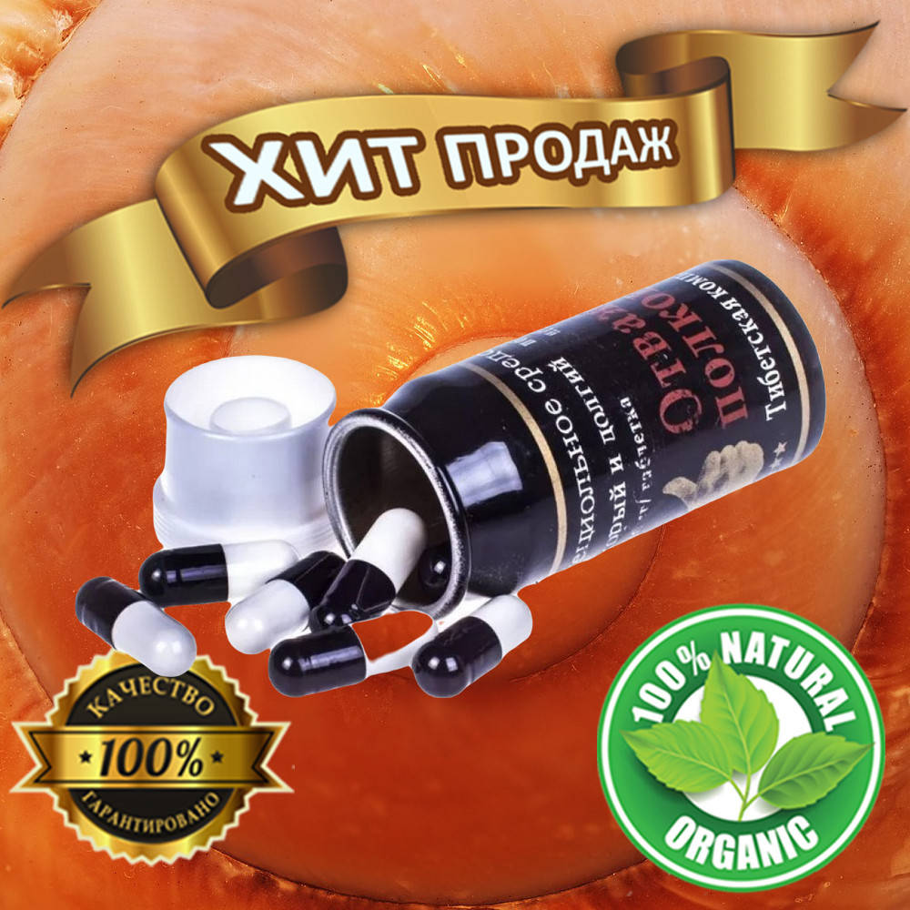 

Отважный полководец тигр Азии проверенные для улучшения потенции и лечения аденомы., официальный сайт, 1451