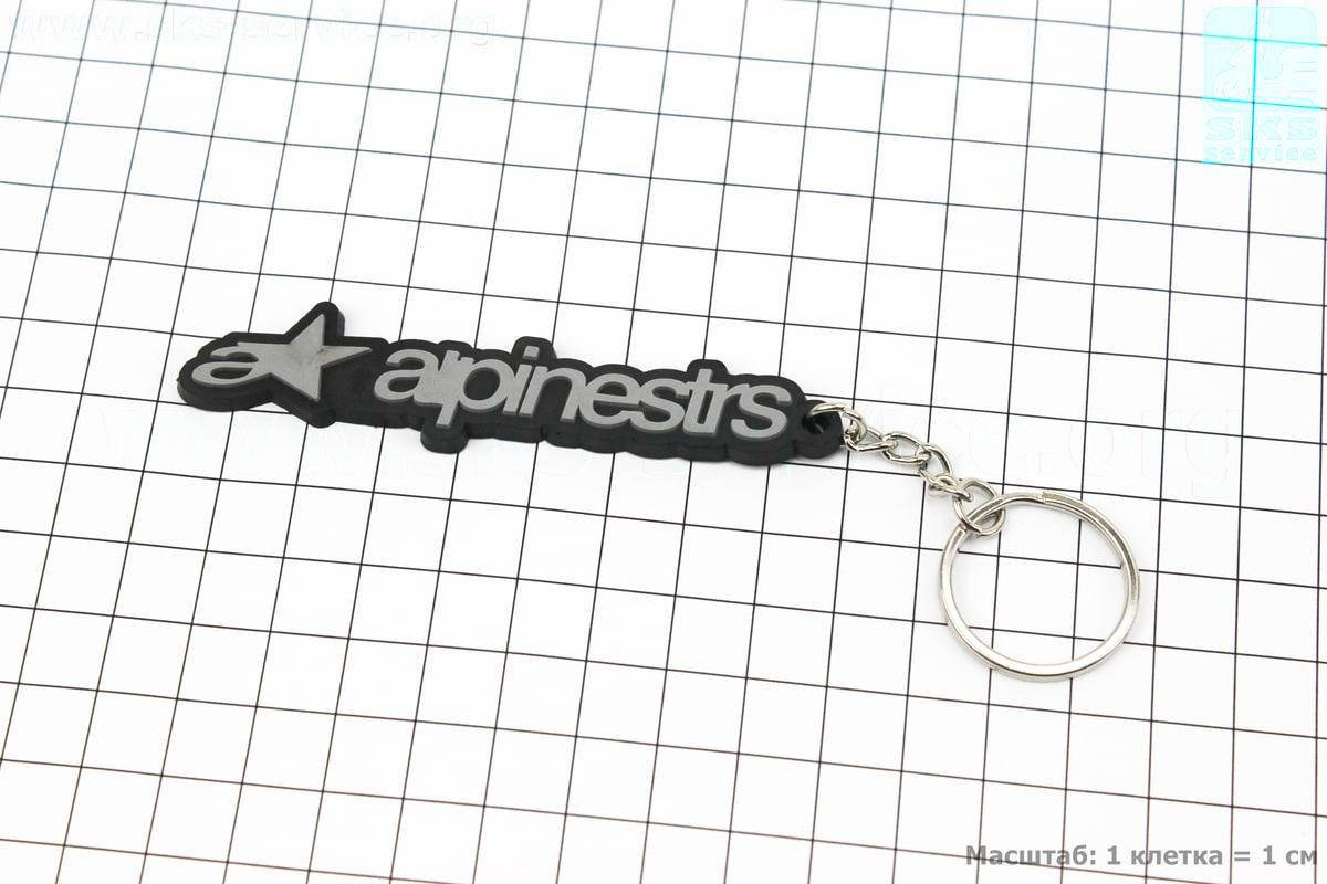

Брелок "Alpinestars", резиновый 80х15мм (502388)