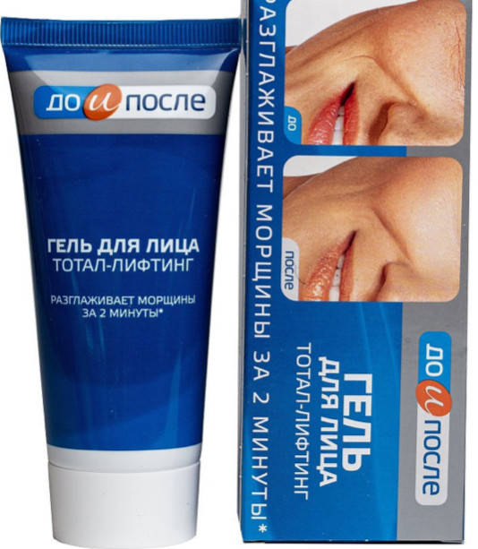 

До и после тотал-лифтинг гель для лица 50 мл