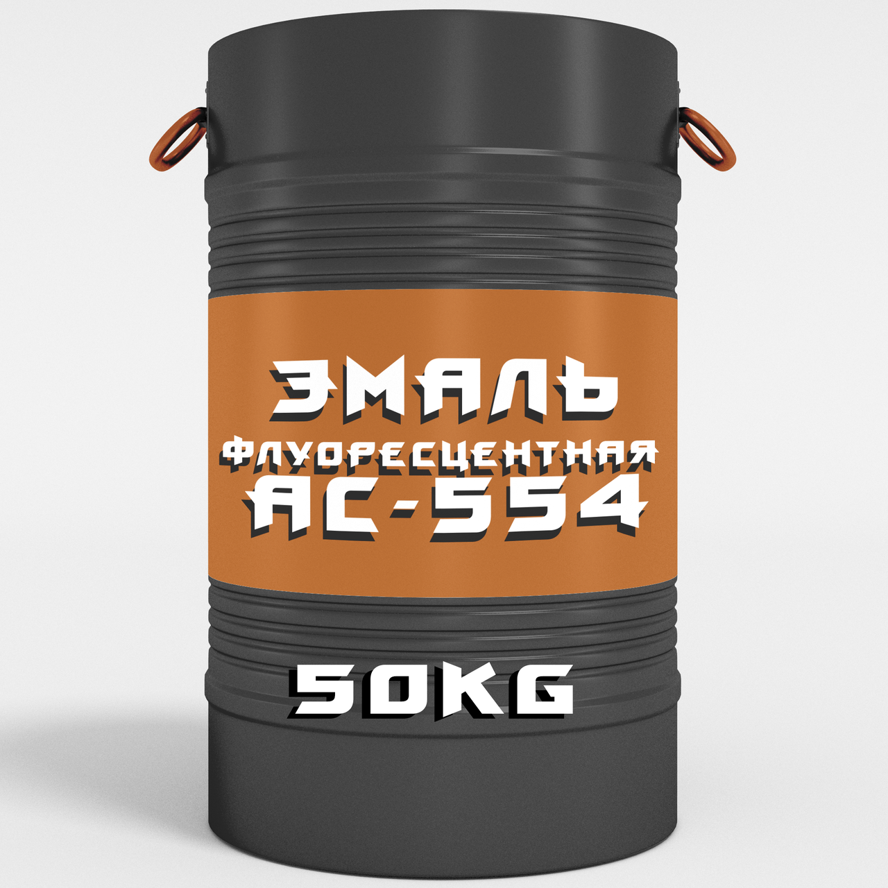 

Эмаль флуоресцентная АС-554 (цветная) RAL