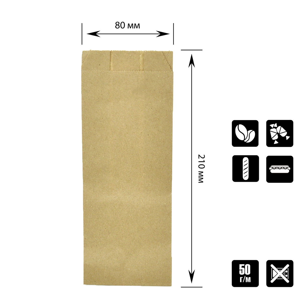 

Бумажный пакет крафт 210х80х40 мм, Коричневый