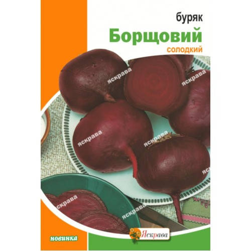 

Свекла Борщевая 20 гр