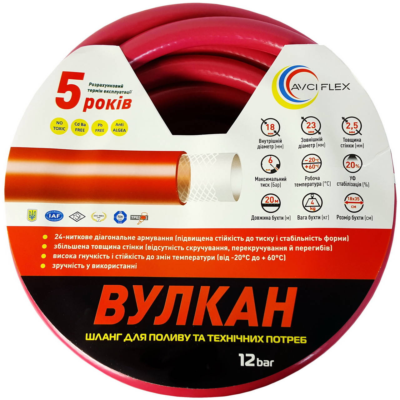 

Шланг Avci Flex "ВУЛКАН" 3/4" (бухта) (20 м)