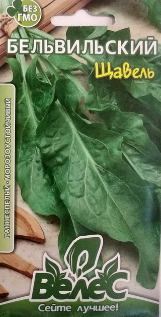 

Семена щавеля Бельвильский 2г ТМ ВЕЛЕС