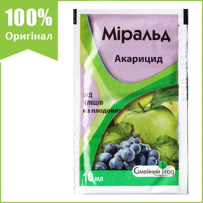 

Акарицид для яблони, сои, винограда "Миральд" (10 мл) от "Семейный Сад"