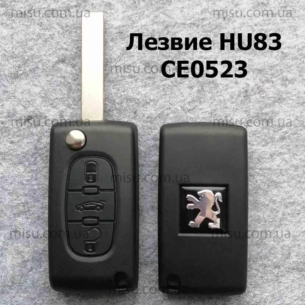 

Корпус выкидного ключа Peugeot Expert 3 кнопки лезвие HU83 CE0523
