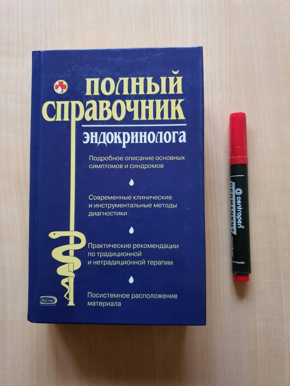 

Книга: Полный справочник эндокринолога