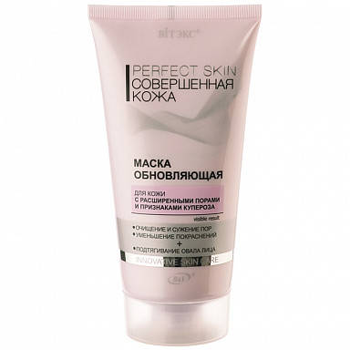 

PERFECT SKIN Маска відновлююча "Ідеальна шкіра" ("Perfect Skin"), 150 мл, ВІТЭКС