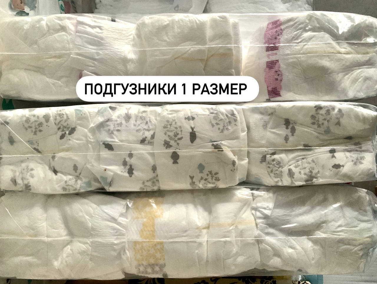 

Подгузники Еко размер 1 (2-5кг) 30шт, Белый