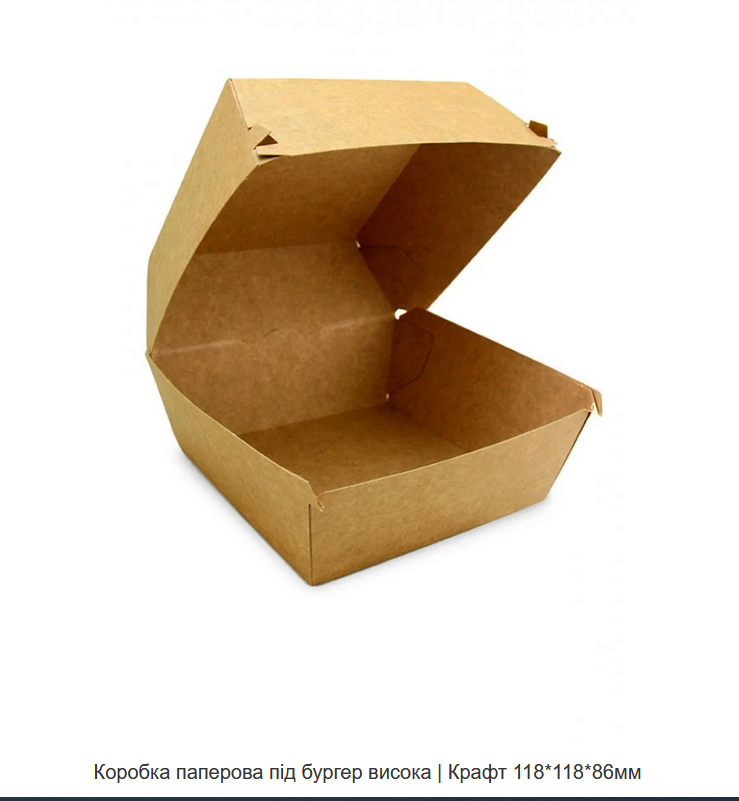 

Коробка для бургера 11*11*8 см Kraft/Kraft