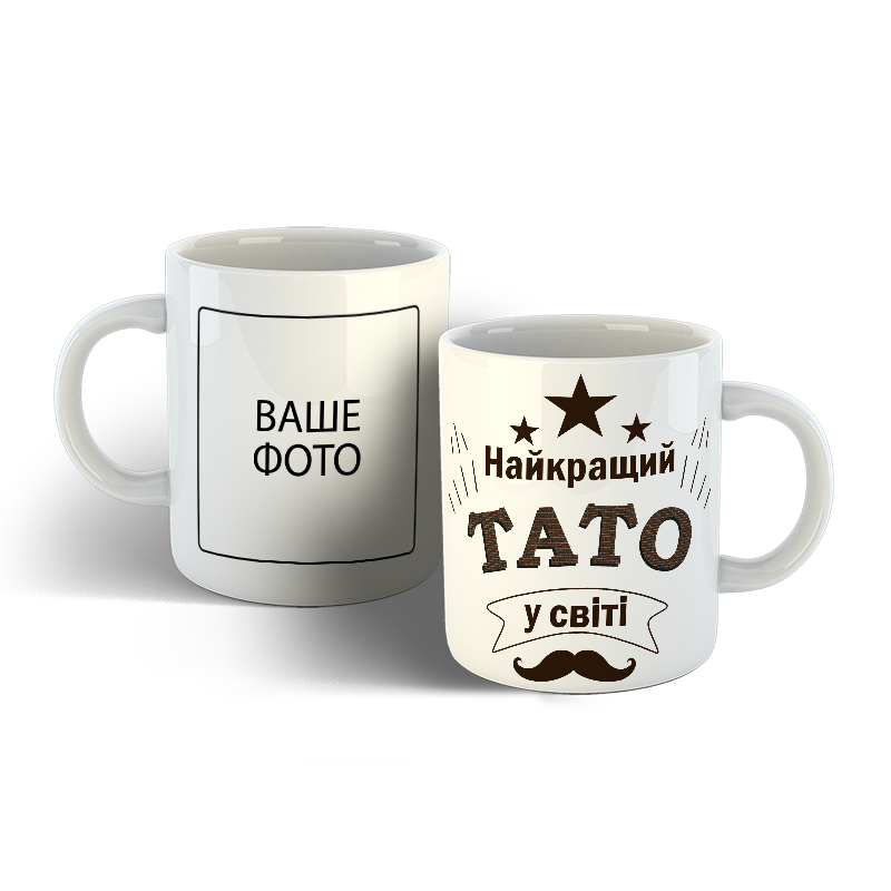 

Чашка для найкращого тата., Белый