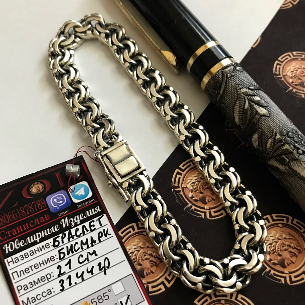 

Серебряный браслет 925 пробы . БИСМАРК 30 грамм