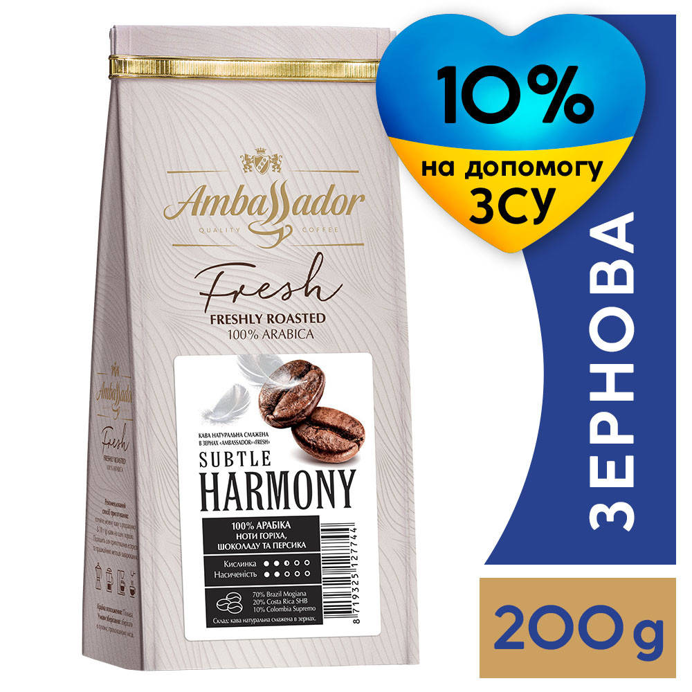 

Кофе в зернах Subtle Harmony 200 г