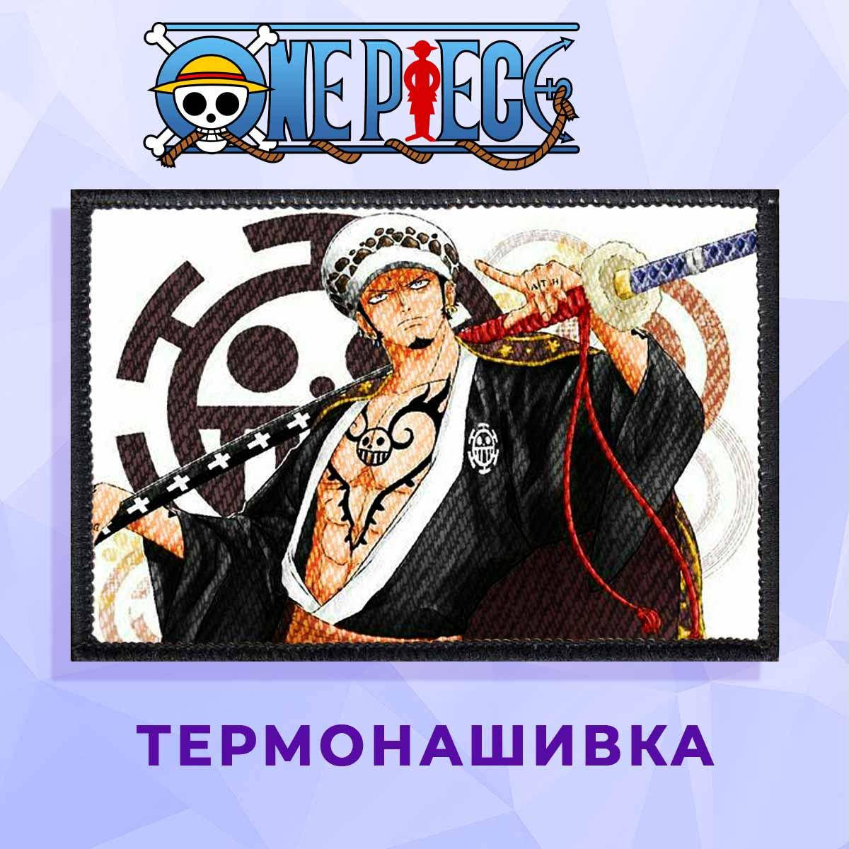 

Нашивка One Piece "Трафальгар Ло" Ван Пис, Розовый