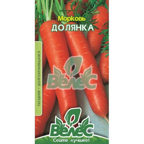 

Семена моркови Долянка 20г ТМ ВЕЛЕС