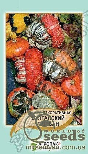

Насіння декоративного гарбуза "Султанський тюрбан", 5 насіння А