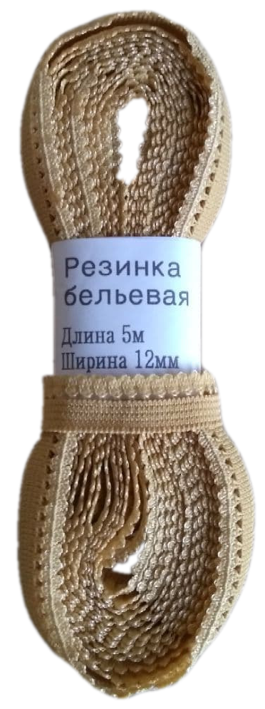 

Резинка бельевая ажурная тёмно-бежевая, резинка для трусов 12 мм намотка 5 метров