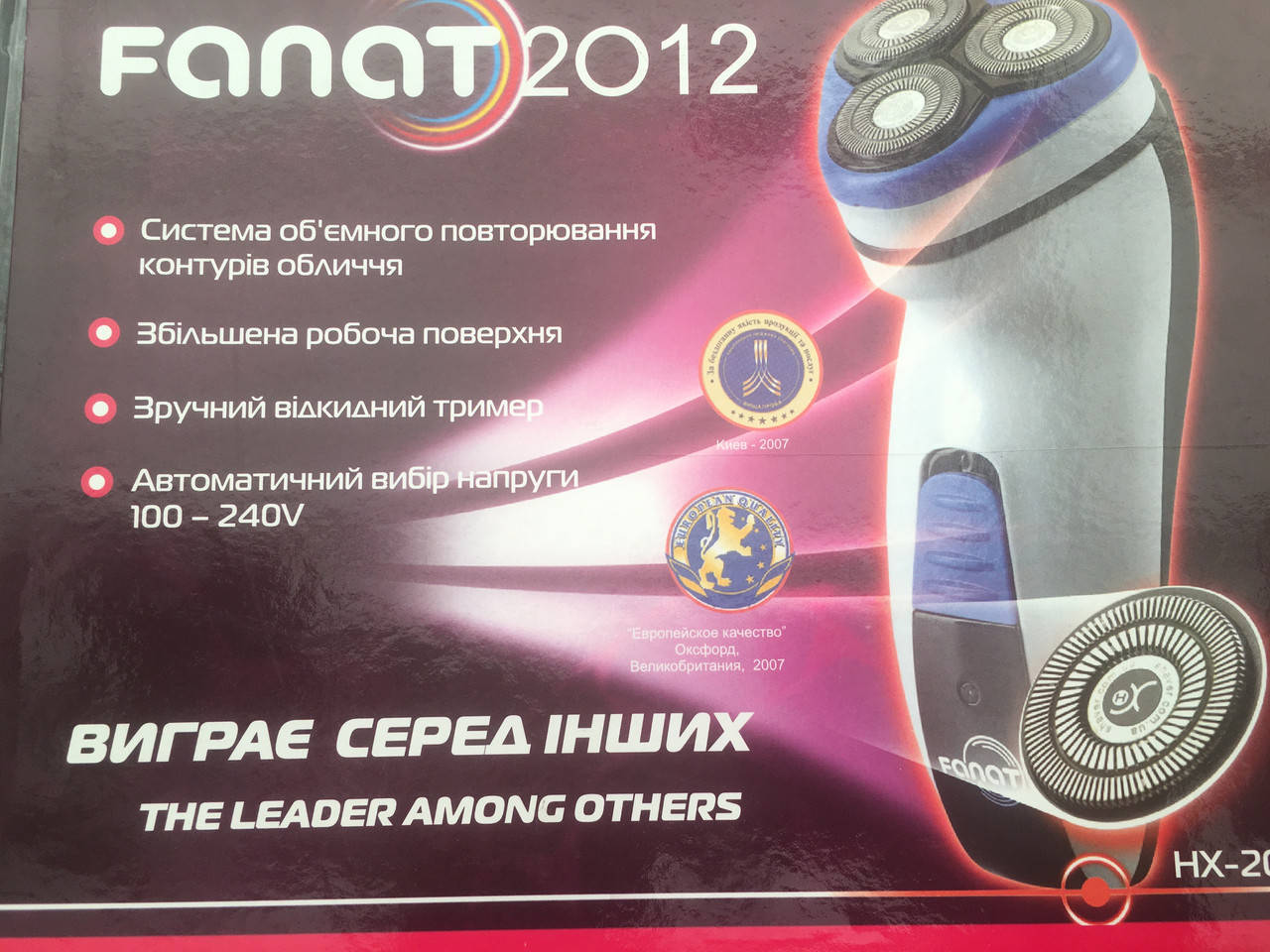 

Электробритва Fanat 2012,трехножевая