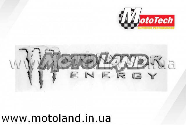

Наклейка Monster energy сталь(буквы) 4750-1шт