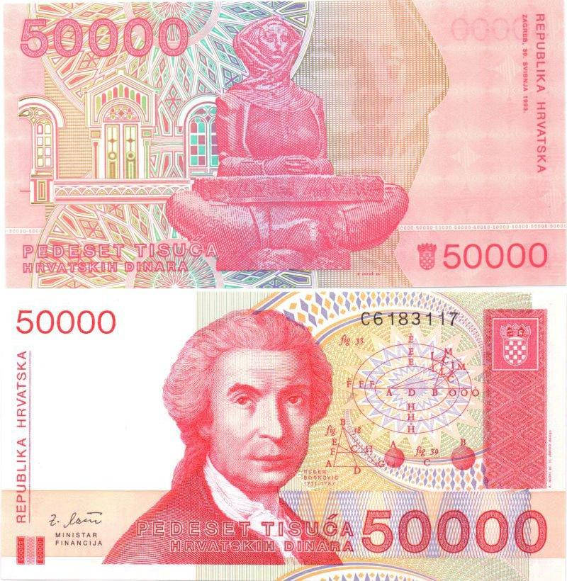 

Хорватия 50000 динаров 1993 г. UNC