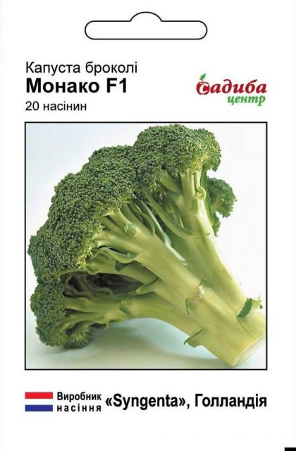 

Семена капусты брокколи Монако F1, фасовка 20 семян.