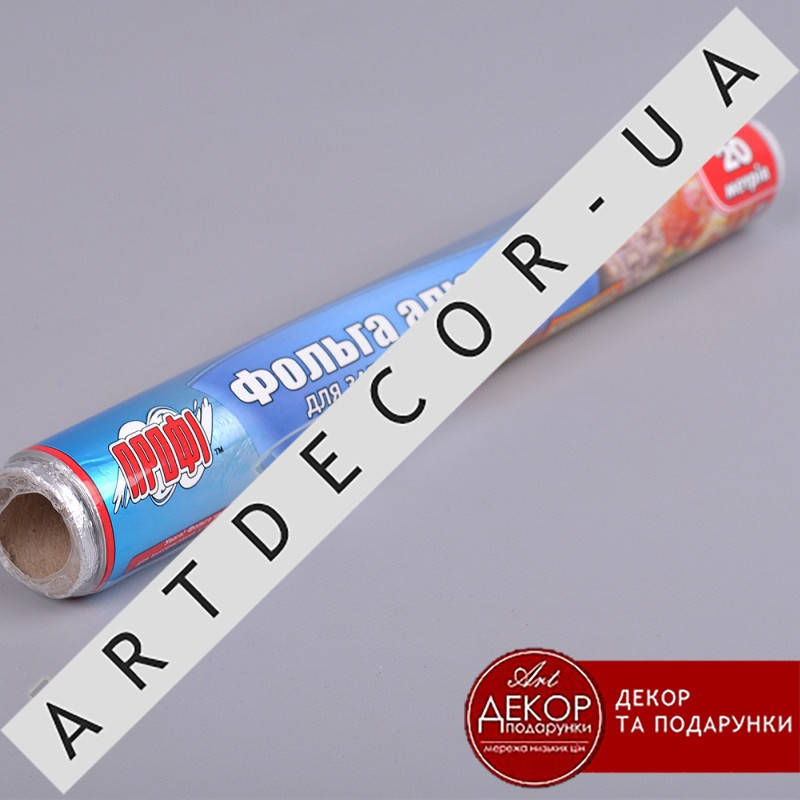 

Фольга 20 метров